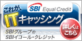 イコール・クレジット