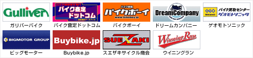 買取参加企業ロゴ一覧